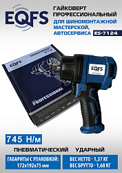 ES-7124 Пневмогайковерт 1/2" короткий