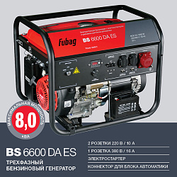 FUBAG Бензиновый генератор BS 6600 DA ES