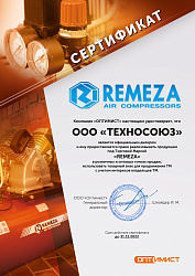 Компрессор винтовой remeza ВК 15Е 10